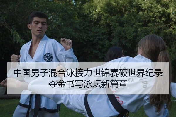 zhong-guo-nan-zi-hun-he-yong-jie-li-shi-jin-sai-po-shi-jie-ji-lu-duo-jin-shu-xie-yong-tan-xin-pian-zhang-2-740.jpg